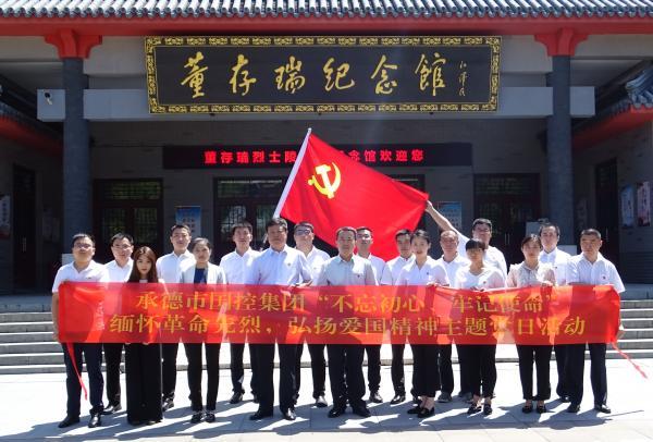 緬懷革命先烈 、弘揚愛國精神